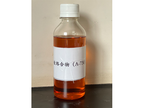 鈦絡合物（LS-730）